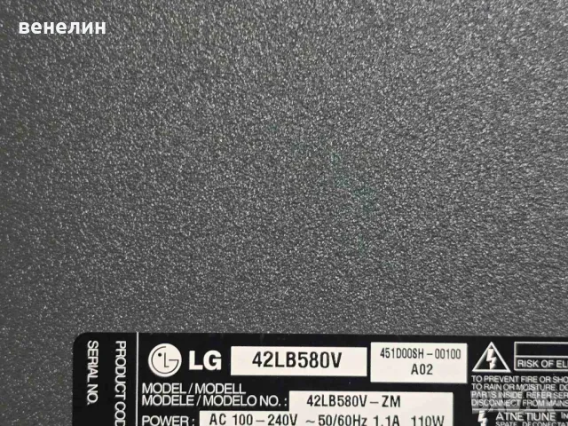 Mainboard EAX65610904 от LG 42LB580V, снимка 5 - Части и Платки - 50229948