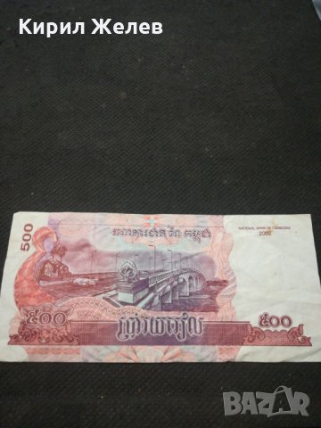 Банкнота Камбоджа - 10130, снимка 3 - Нумизматика и бонистика - 27520509