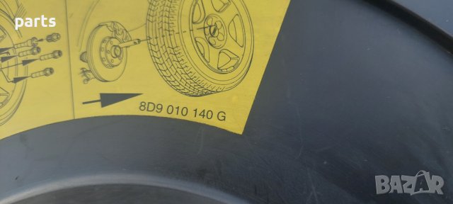 Капак Аварийни Инструменти Ауди A3 - A4 - A6 - A8 - TT - 8D9010140G - 8D9012116 N, снимка 5 - Части - 37663126