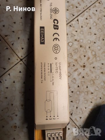 PHILIPS UV - C бактерицидни лампи  бактерицидна лампа 30W Т8 - 90см  подарък  електронен баласт, снимка 9 - Медицинска апаратура - 34907784