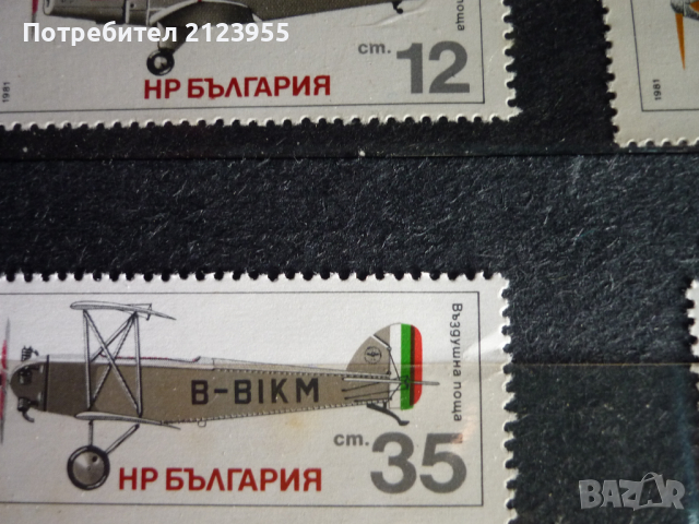 Пощенски марки, снимка 4 - Филателия - 36412389