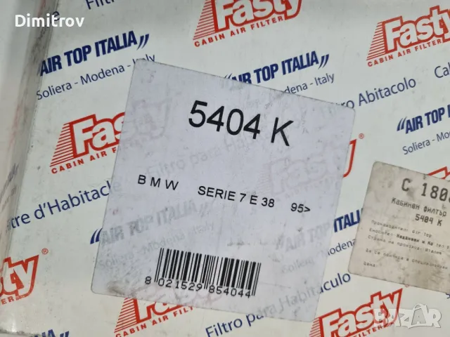 BMW E38 - Филтър купе / Поленов Филтър, снимка 2 - Части - 49035179