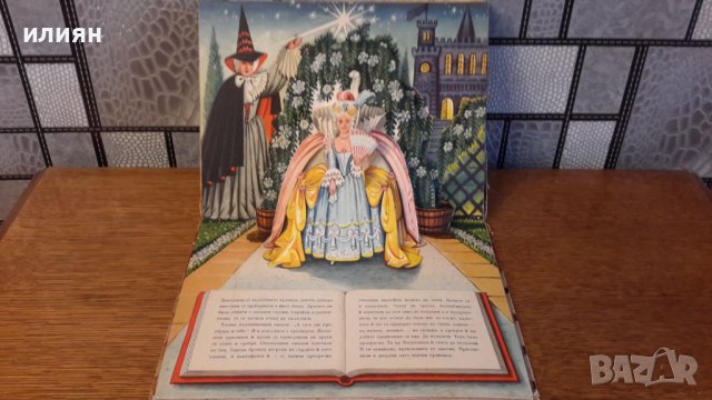 Стара детска книжка има забележки , снимка 5 - Колекции - 43728621