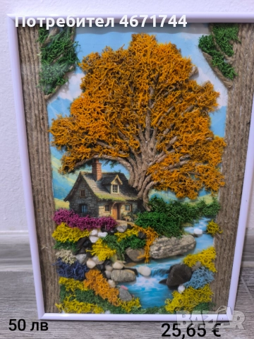 Картинни пейзажи със скандинавски мъх, снимка 3 - Декорация за дома - 52688147