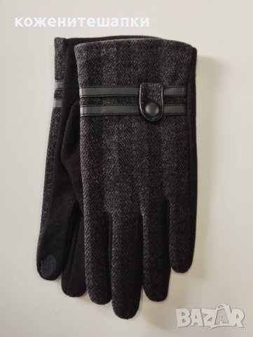 33 Мъжки ръкавици кашмир в тъмен цвят 