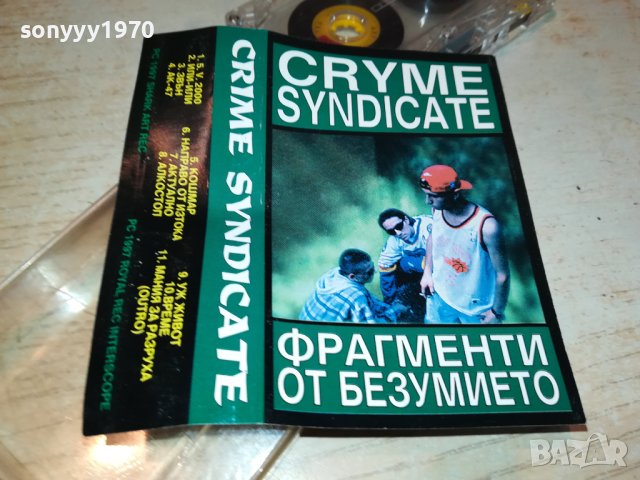SOLD OUT-CRYME SYNDICATE-КАСЕТА 1105231700, снимка 6 - Аудио касети - 40668733