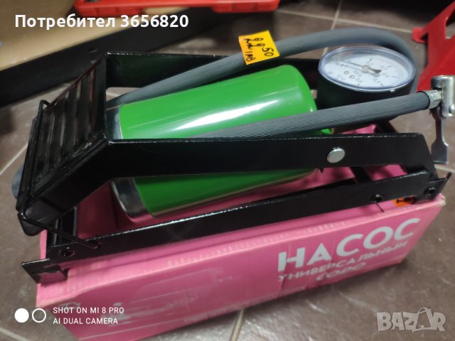 Крачна помпа/Руска (22.50лв)