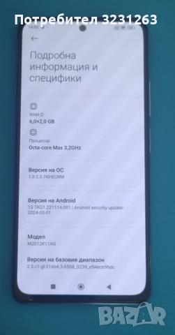 Xiaomi Poco F3 , снимка 4 - Xiaomi - 52886122
