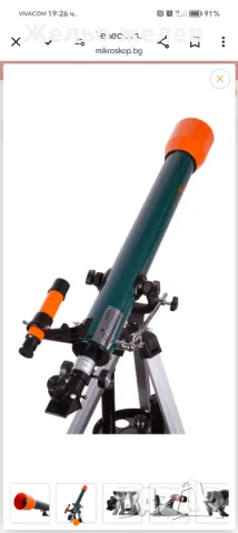 Телескоп  Levenhuk LabzzT3