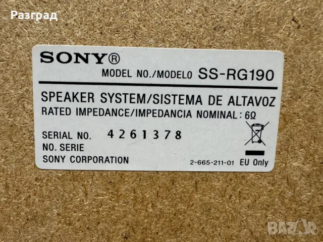 Тонколони  SONY SS-RG190, снимка 4 - Тонколони - 47953372
