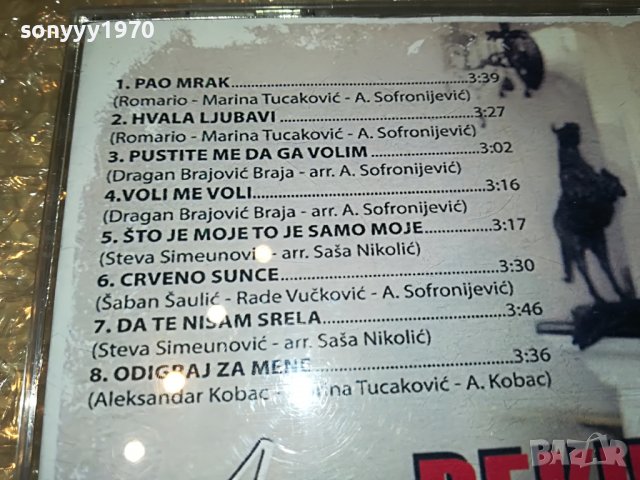 ANA BEKUTA-АНА БЕКУТА ЦД 0709221208, снимка 12 - CD дискове - 37925906