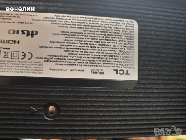 Power board 40-P40XWL-PWG1ZG от TCL 85C845, снимка 4 - Части и Платки - 52335038