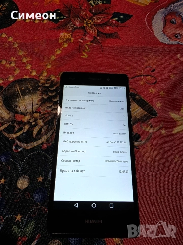 huawei ale l21, снимка 3 - Huawei - 52894012