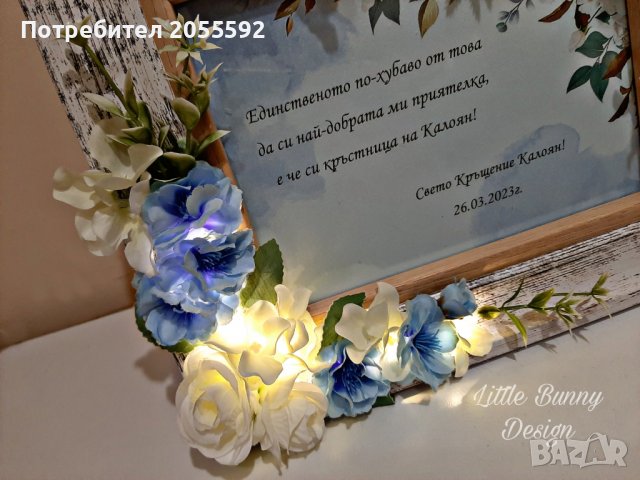 Персонализирана рамка с цветя и осветление , снимка 7 - Подаръци за кръщене - 40052914