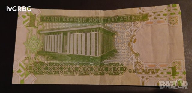 1 риал Саудитска Арабия 2016 Арабска банкнота , снимка 2 - Нумизматика и бонистика - 43827332