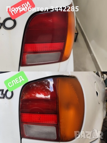 Полиране и пастиране на автомобили и фарове, снимка 10 - Полиране - 52055146