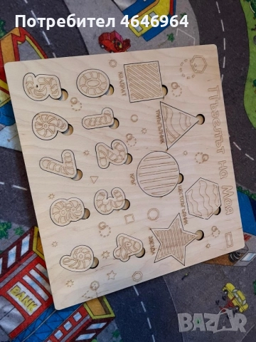 Дървен детски пъзел - Персонализиран, снимка 2 - Образователни игри - 52685412