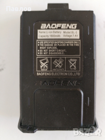 BAOFENG UV-5R Уоки Токи портативна двуканална радиостанция, снимка 13 - Друга електроника - 53147719