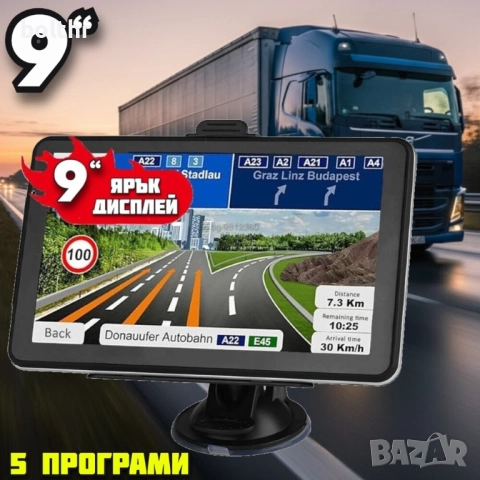 GPS НАВИГАЦИЯ DINIWID N9i TERMINATOR LE, 9 ИНЧА, 5 ПРОГРАМИ