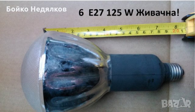 (240) Мощни ЛНС, миньон, за "луни", луминесцентни., снимка 4 - Крушки - 12785884