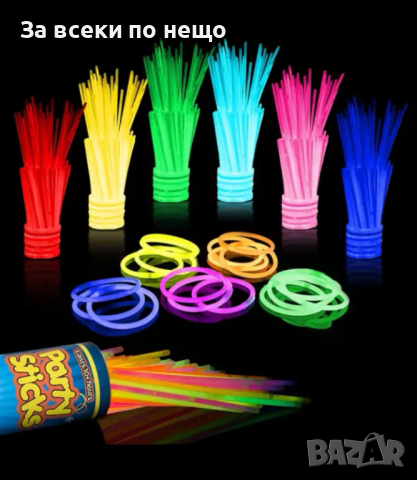 Многоцветни фосфоресциращи гривни - 50 броя