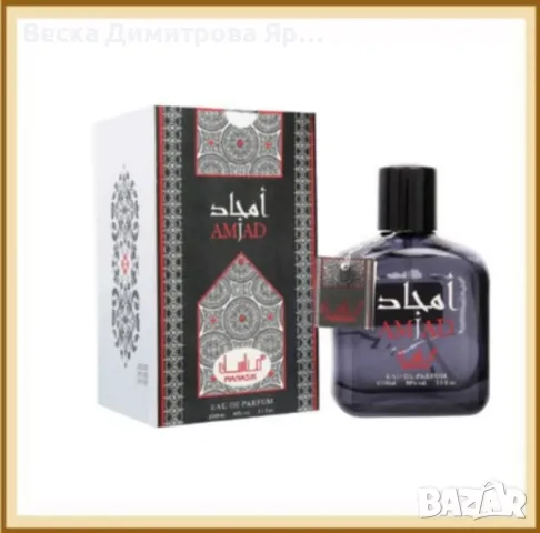 Арабски парфюм AMJAD MANASIK EDP 100мл, снимка 4 - Унисекс парфюми - 49416230