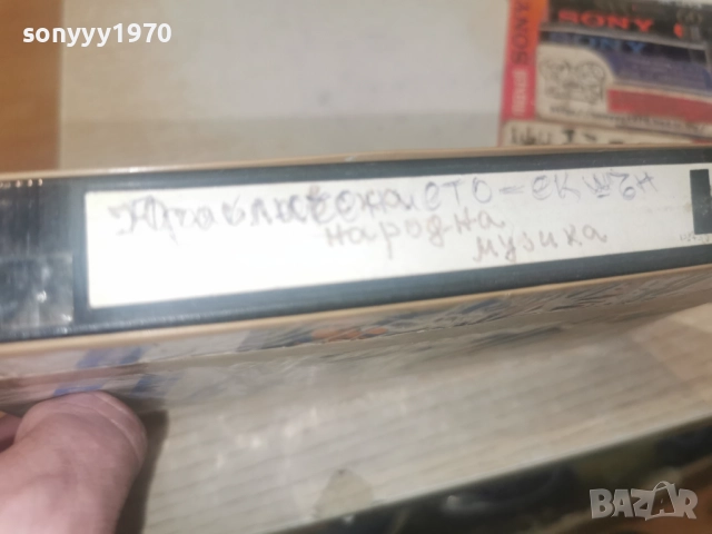 ЮГОСЛАВСКА НАРОДНА МУЗИКА-VHS 2912251948, снимка 11 - Други музикални жанрове - 52930424