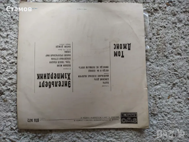 Продавам грамофонни плочи, снимка 17 - Грамофонни плочи - 50360270