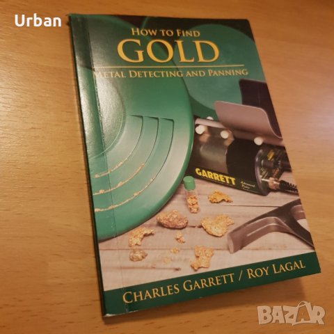 Любителско добиване на злато, снимка 1 - Специализирана литература - 27146157