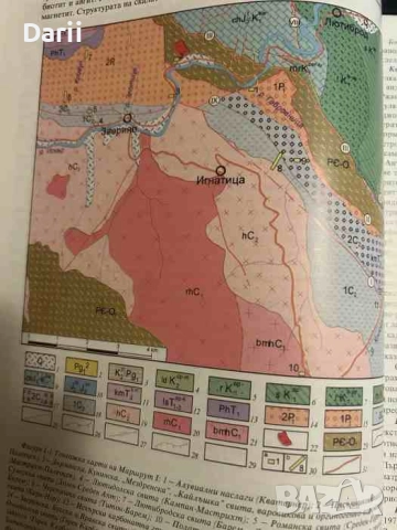 Геоложки маршрути в северната част на Искърския пролом. Гид за геоложки практики, снимка 3 - Специализирана литература - 51679456