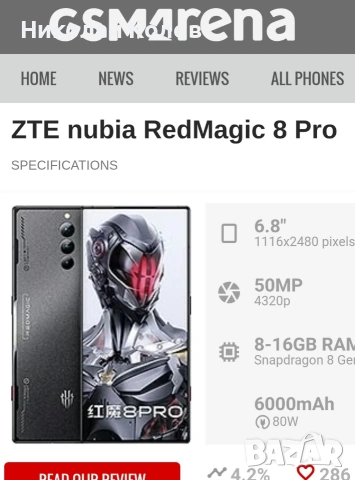 ZTE nubia RedMagic 8 Pro/5G/12/256GB , снимка 3 - ZTE - 53080972