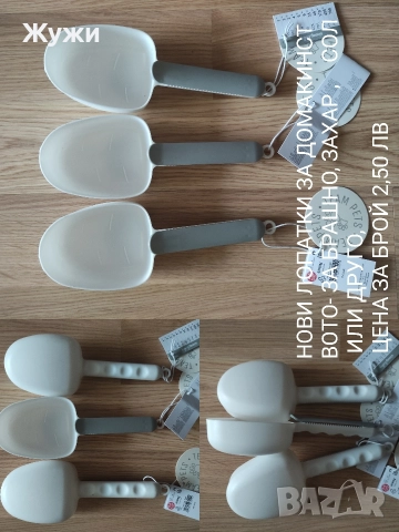 Различни стоки за дома, снимка 18 - Други стоки за дома - 50924646