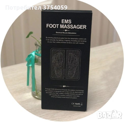 Магнитен масажор за стъпала, снимка 11 - Масажори - 53153722