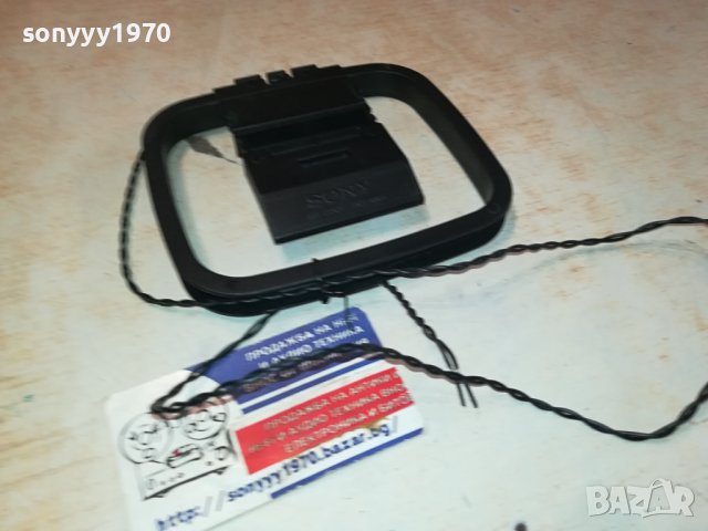 SONY ANTENA-ВНОС SWISS 2901241644, снимка 14 - Ресийвъри, усилватели, смесителни пултове - 44032101
