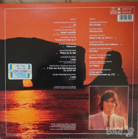 Грамофонни плочи Х 5 и 6 лв., снимка 12 - Грамофонни плочи - 44217310