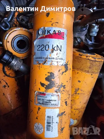 Хидравлични цилиндри LUKAS 22 и 50 тона, снимка 6 - Други инструменти - 48072927