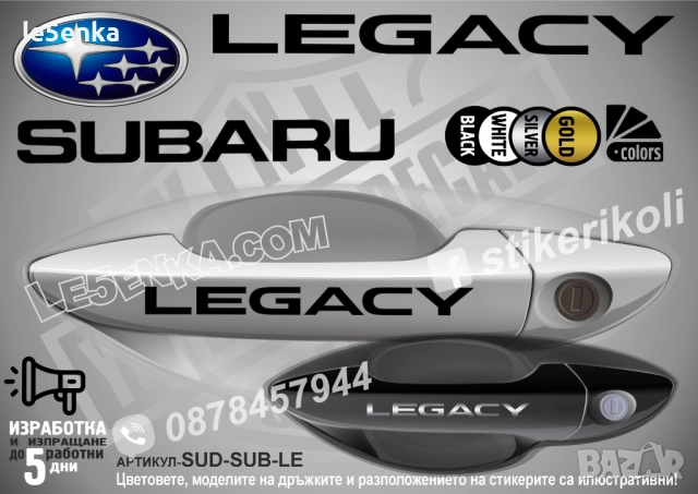Subaru Legacy SUD-SUB-LE