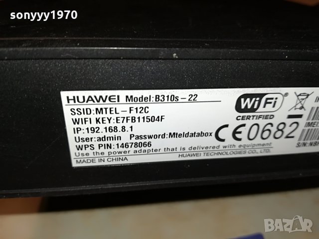 рутер мтел/а1-HUAWEI 4G 1306210827, снимка 15 - Рутери - 33196855
