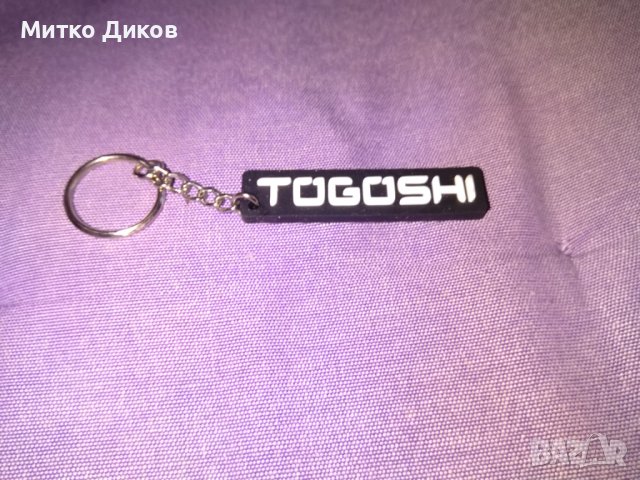 Ключодържател Togoshi нов -това е марка японски обувки, снимка 1 - Колекции - 43765741