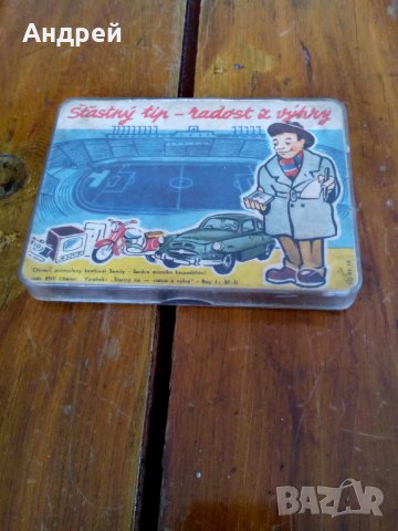 Старо помагало за Тото,Лото, снимка 4 - Антикварни и старинни предмети - 27452872