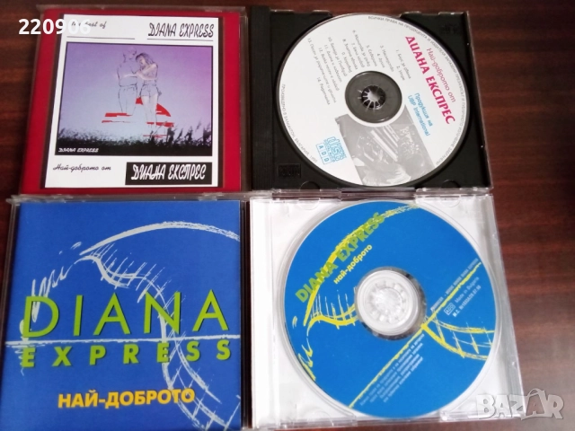 Оригинални дискове на Диана Експрес