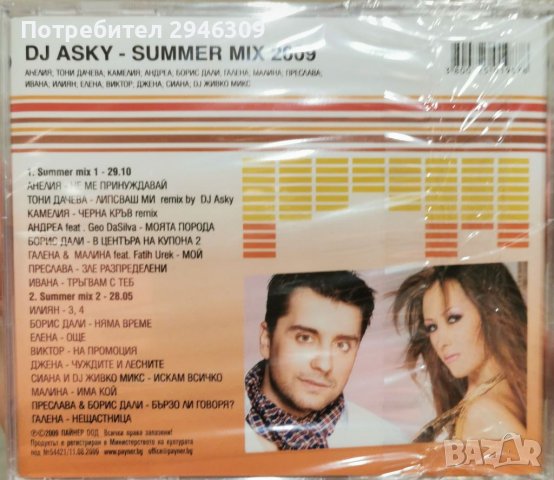 DJ ASKY - SUMMER MIX 2009, снимка 2 - CD дискове - 39694932
