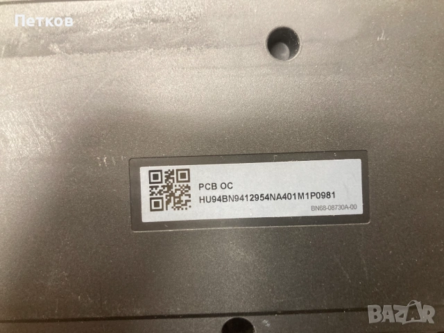 BN91-17814H  BN91-18726M  BN91-19870C SOC1001N  QE55Q7-Q8  BN9412954N, снимка 13 - Части и Платки - 53464191