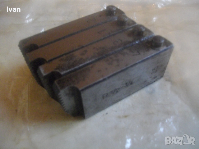 Нови резбонарезни ножове 1/2"-3/4" цол за резби тръби за винторeзка плашка немска ФРГ ALROWA ROLLER