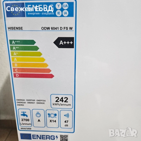 съдомиялня свободностояща HISENSE - 60см.