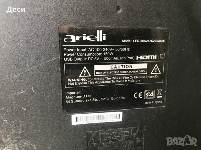 Части за ARIELLI LED-58A212S2 SMART телевизор