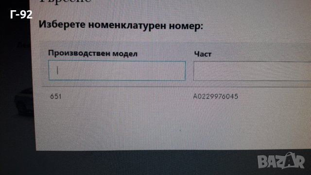 A0229976045**NEU**MERCEDES-BENZ**M651-646-648-611..**УПЛЪТНЕНИЯ ЗА ДЮЗИ**, снимка 6 - Части - 39102703