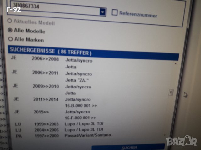 3B0867334**NEU**VAG**ДЮБЕЛИ ЗА ОБЛИЦОВКИ  **, снимка 4 - Части - 38897247