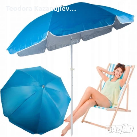 Компактен и надежден плажен чадър , снимка 1