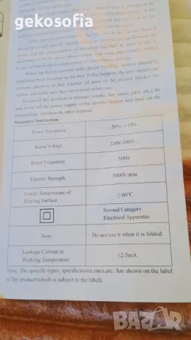 МЕКА Електрическа подложка / одеяло от мек плюшен полар-Warm Deluxe размер 1800/900мм, снимка 10 - Олекотени завивки и одеяла - 48493581